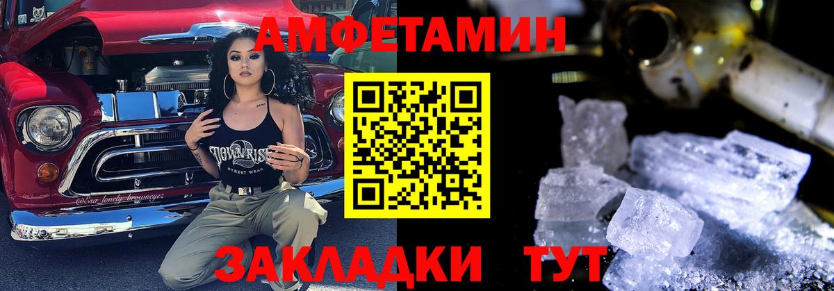 Amphetamine VHQ  Вход с VPN  Амфетамин  Вольск 