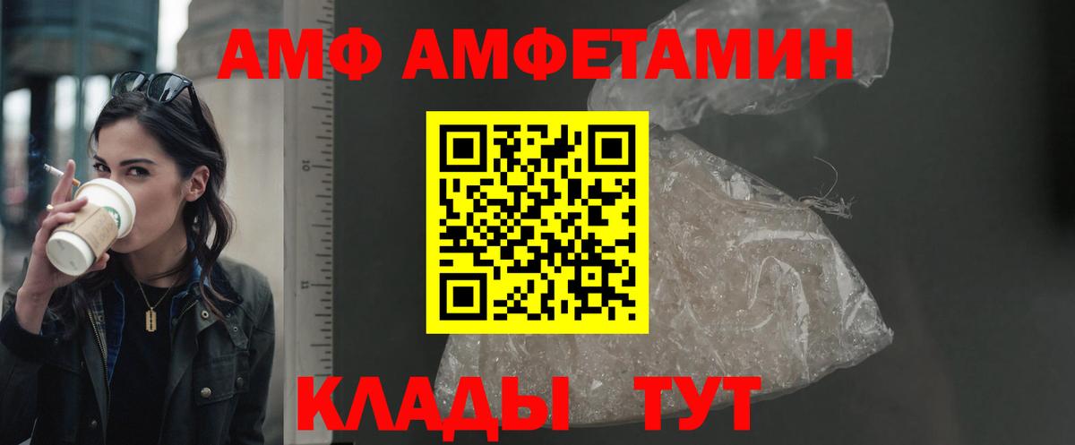 Amphetamine 97% Вольск
