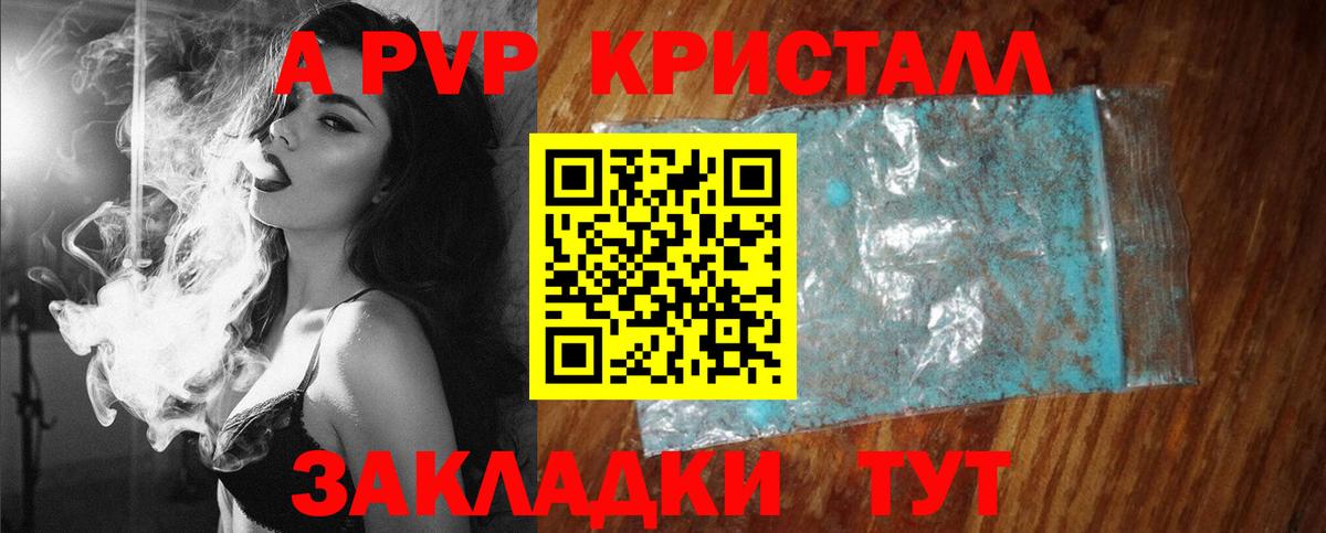 А ПВП СК КРИС Вольск