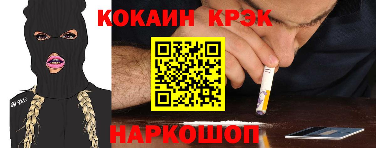 КОКАИН  Cocaine Колумбийский  Вход с VPN  Вольск 