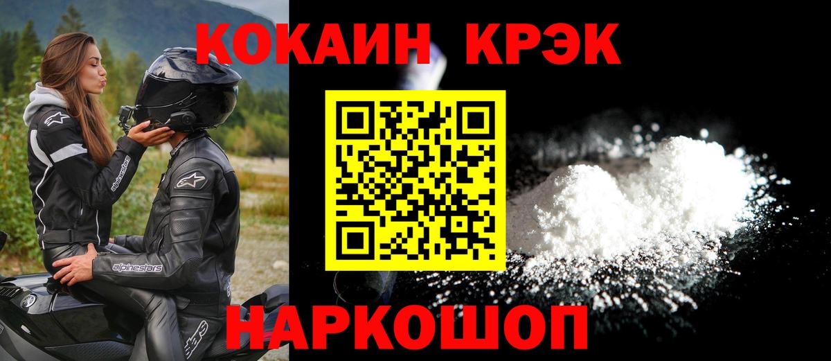 КОКАИН 97% Вольск