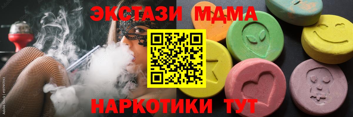 ЭКСТАЗИ Дубай  Вход с VPN  Экстази  ЭКСТАЗИ 300 mg  Вольск 