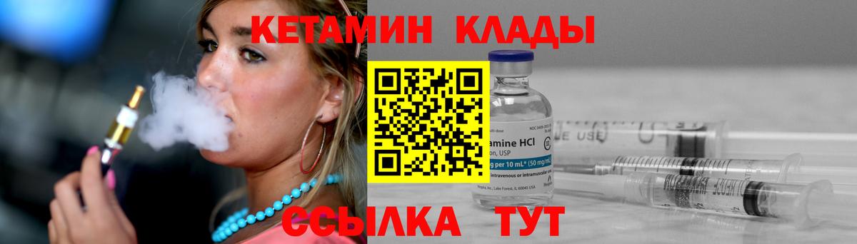 Вольск  Кетамин VHQ  КЕТАМИН VHQ  гидра онион  Вход с VPN 