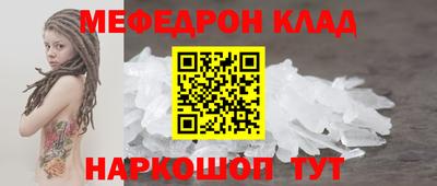 мефедрон Беслан
