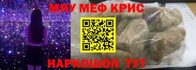 мефедрон Беслан