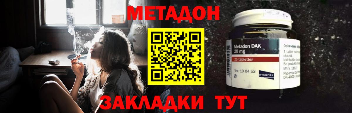 МЕТАДОН мёд  мега сайт  Вольск  Вход с VPN 