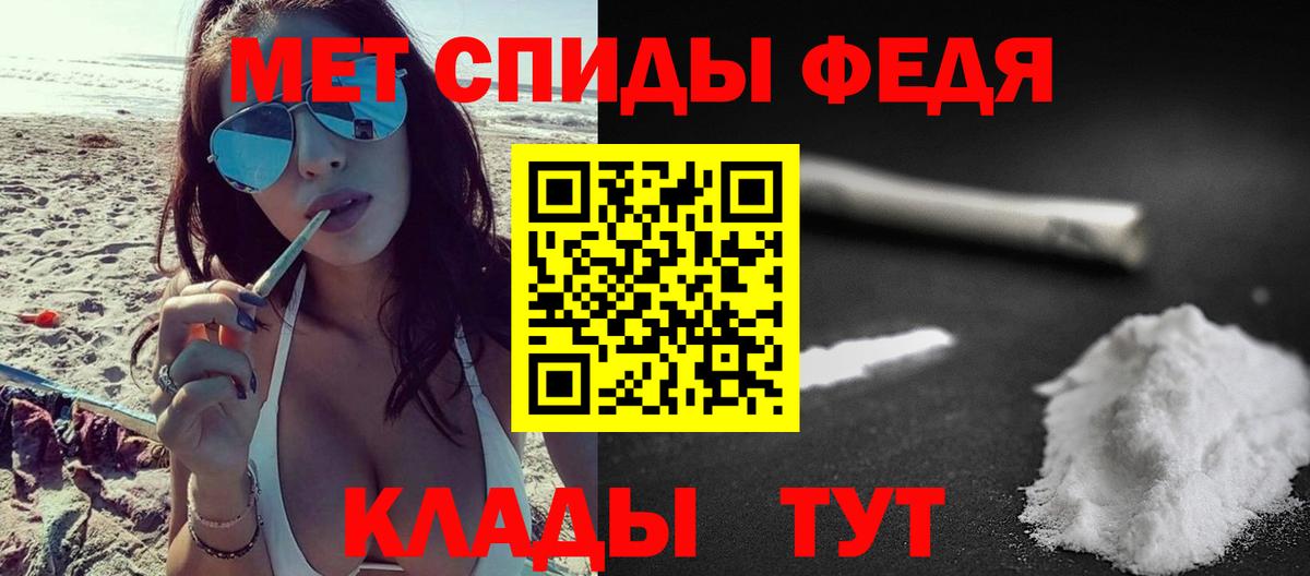 Метамфетамин мет  Метамфетамин мет  Вход с VPN  Вольск 