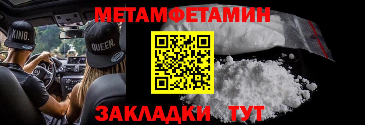 Метамфетамин мет Вольск